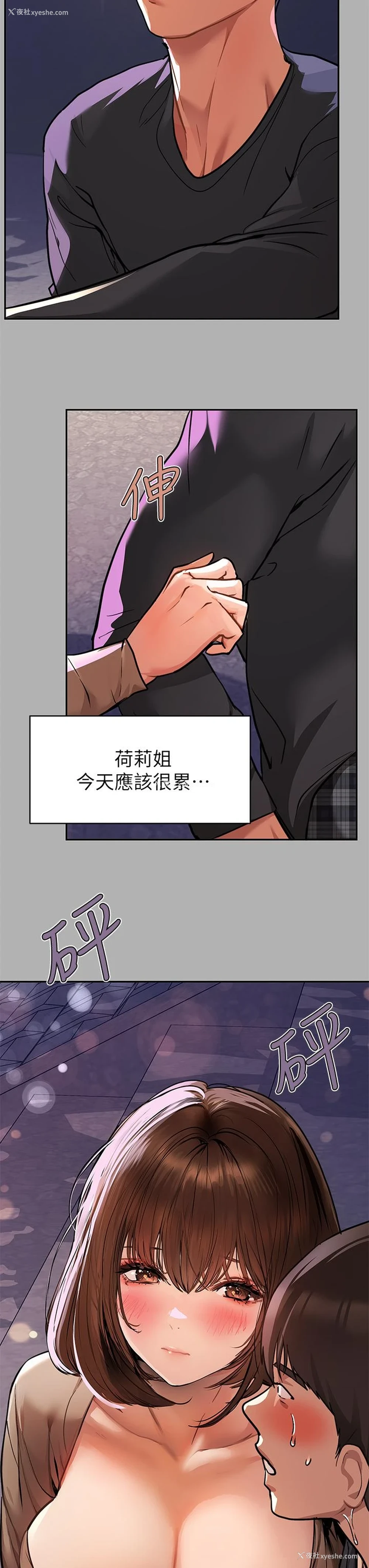 37P - 富家女姐姐