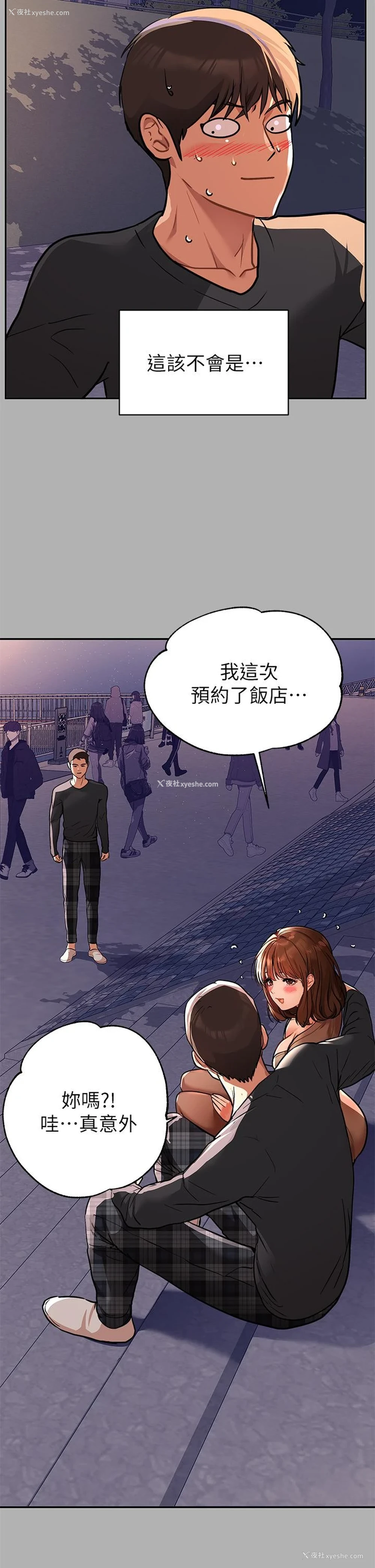 39P - 富家女姐姐