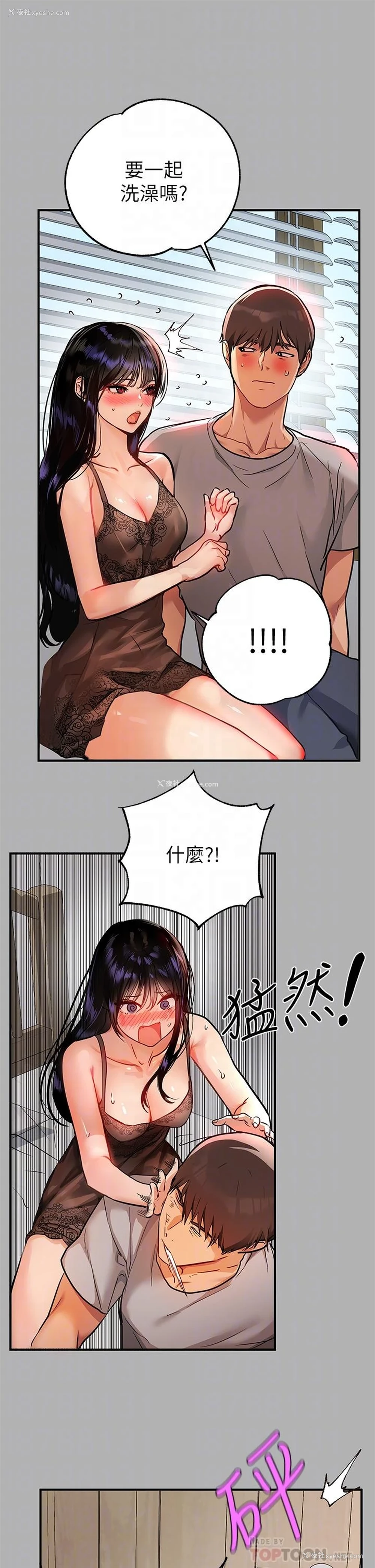 8P - 富家女姐姐