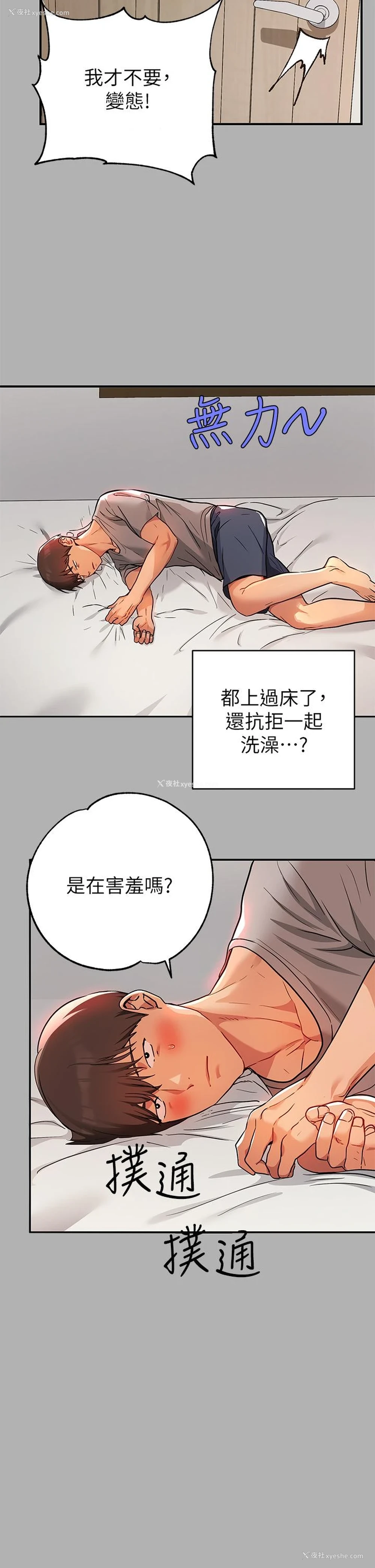 9P - 富家女姐姐