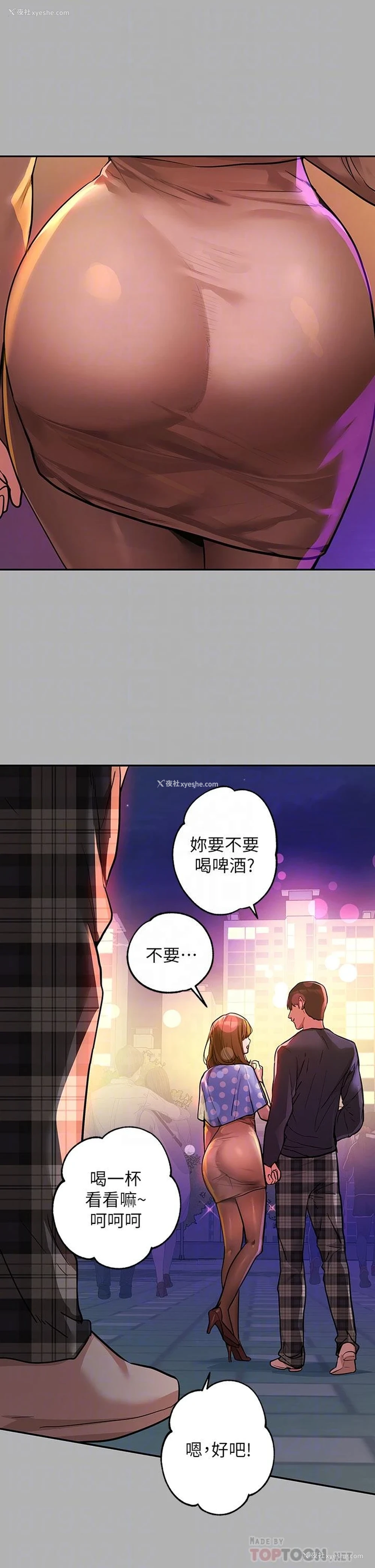 10P - 富家女姐姐