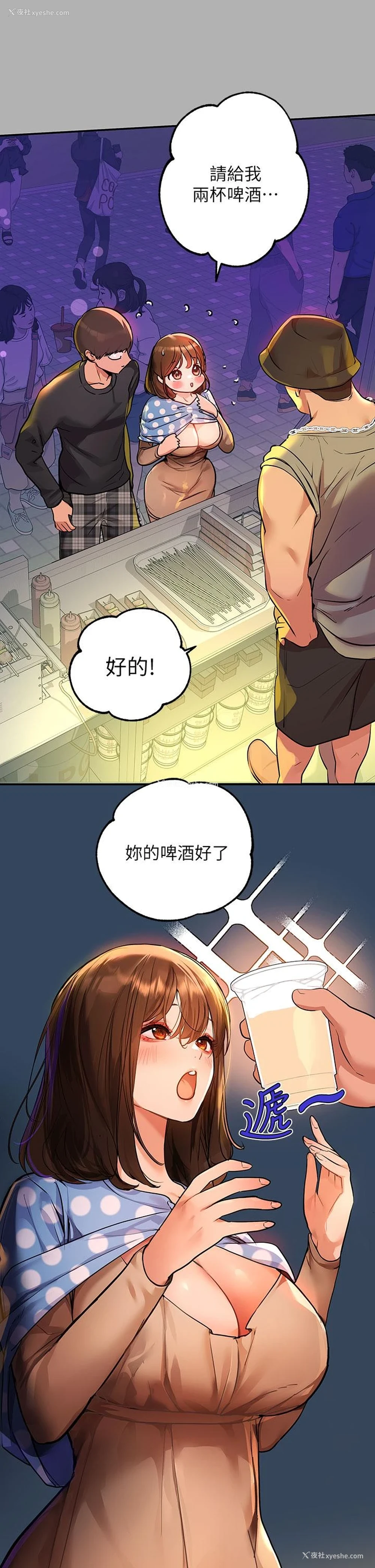 11P - 富家女姐姐