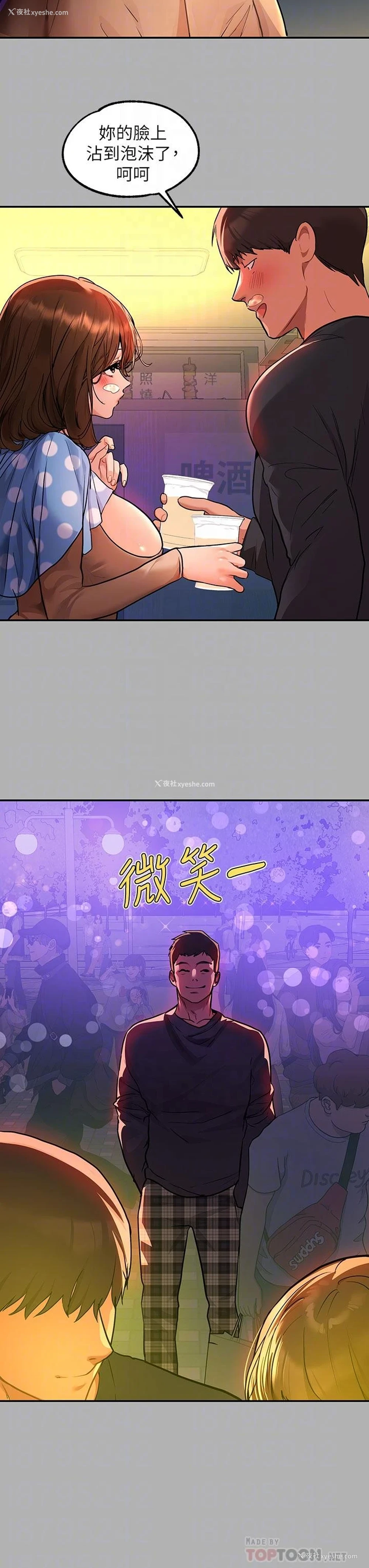 12P - 富家女姐姐