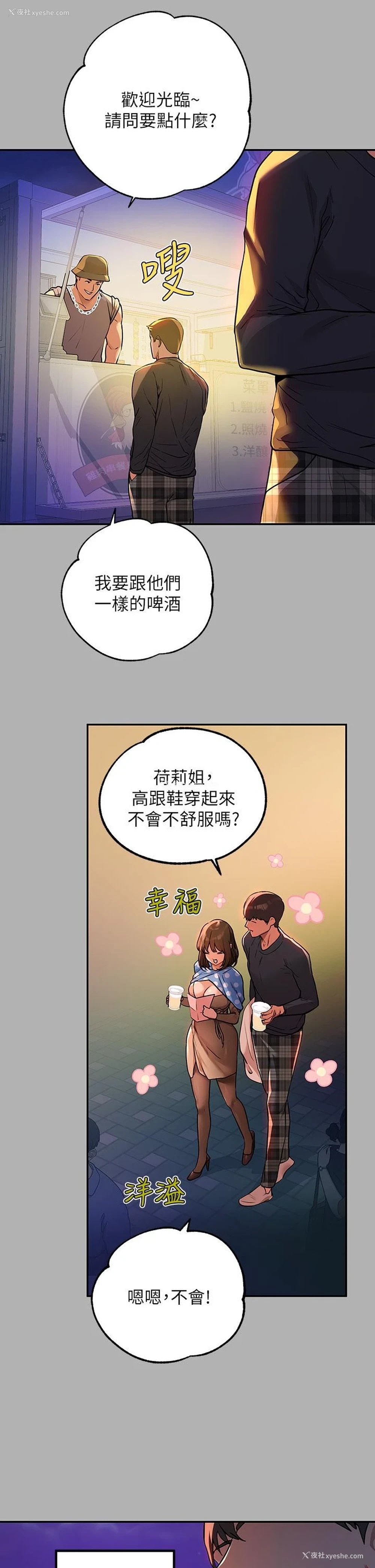 13P - 富家女姐姐