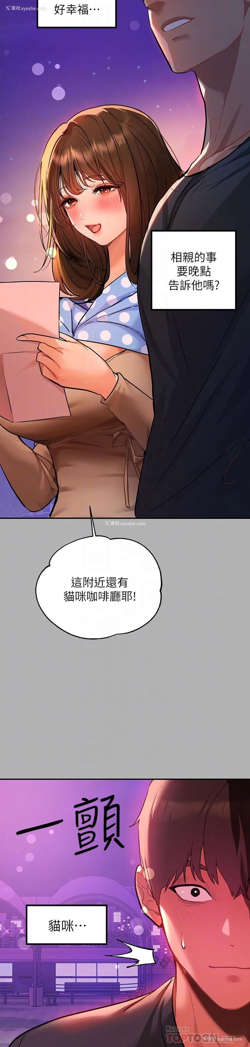 14P - 富家女姐姐