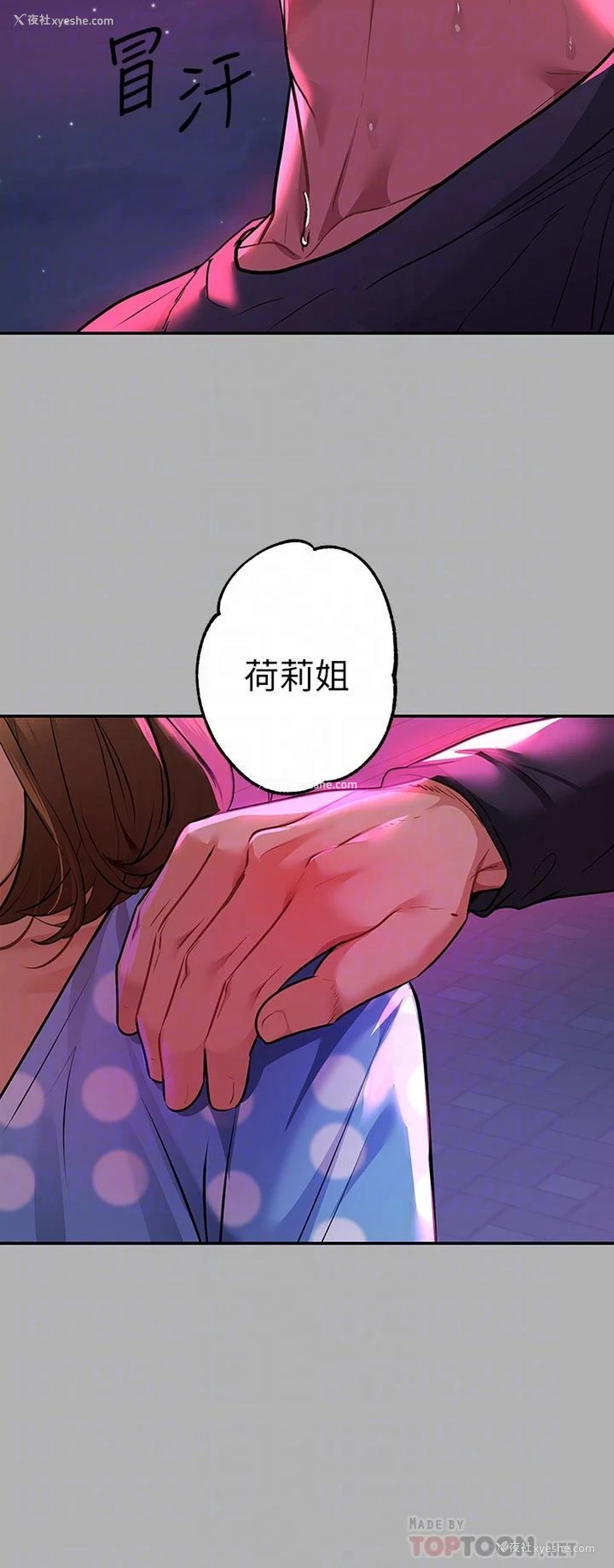 16P - 富家女姐姐