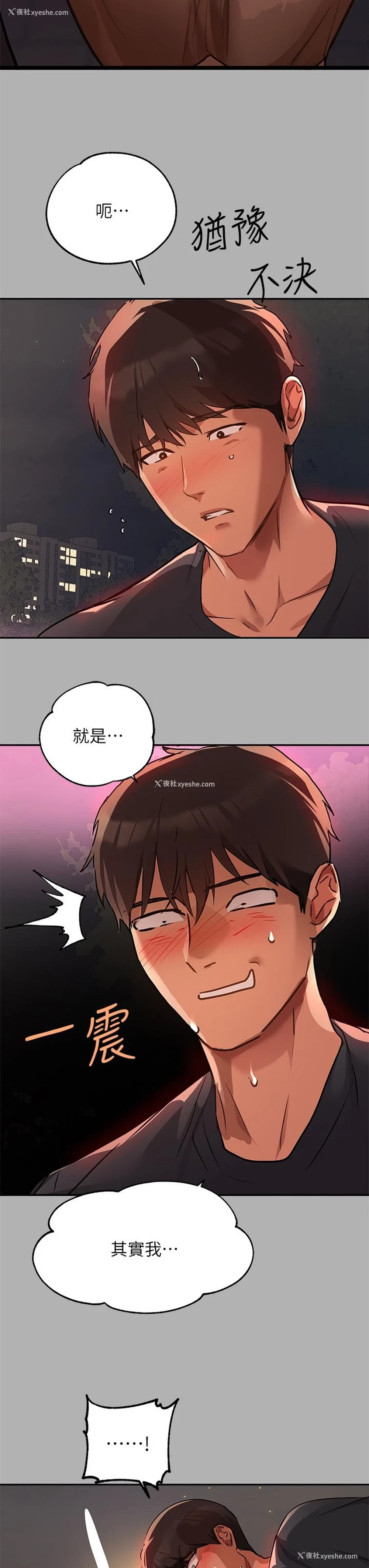 19P - 富家女姐姐