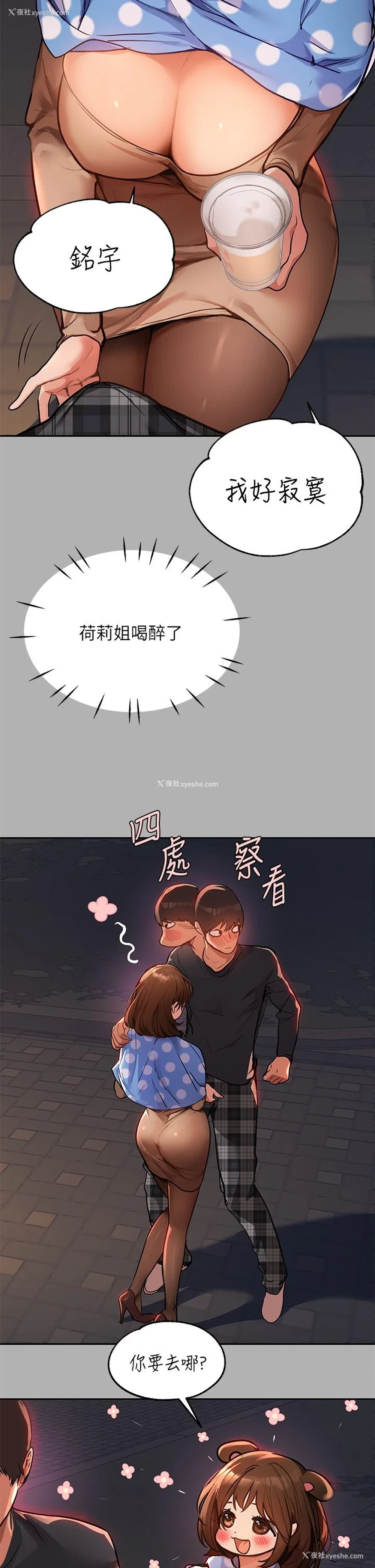 21P - 富家女姐姐