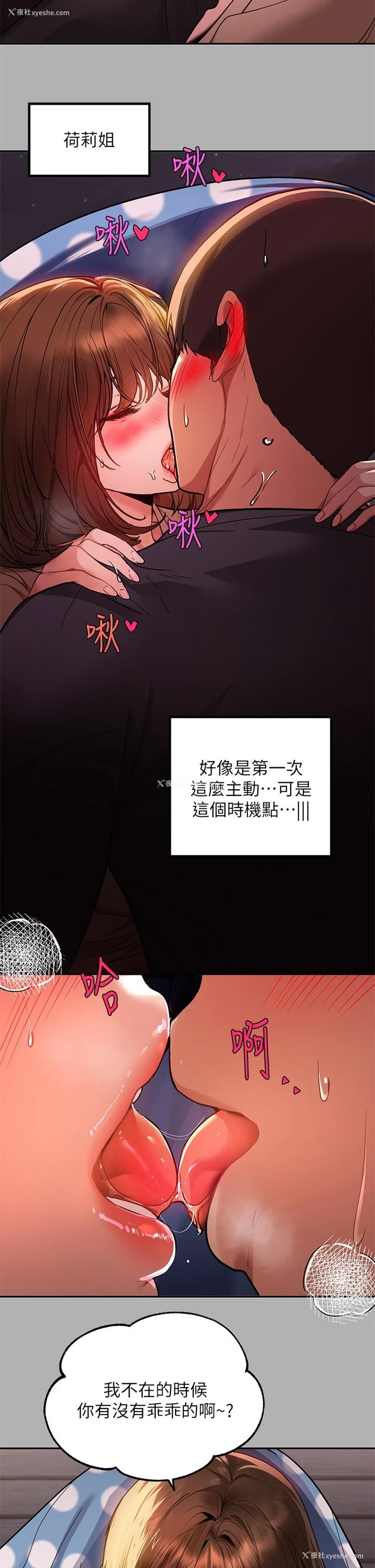 25P - 富家女姐姐