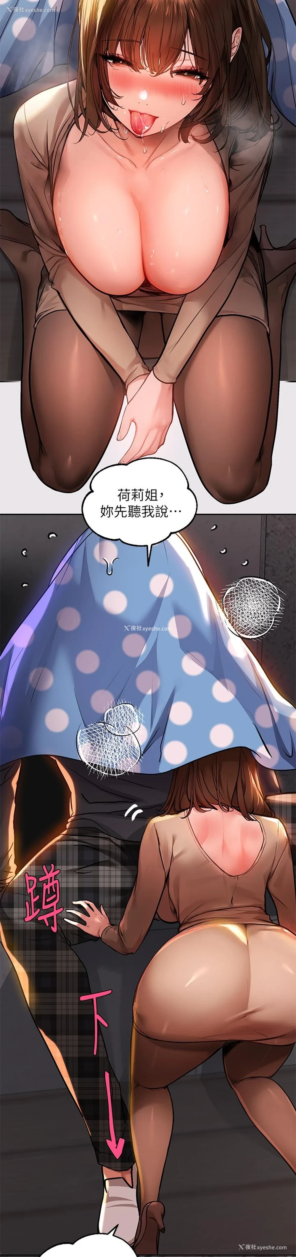 26P - 富家女姐姐