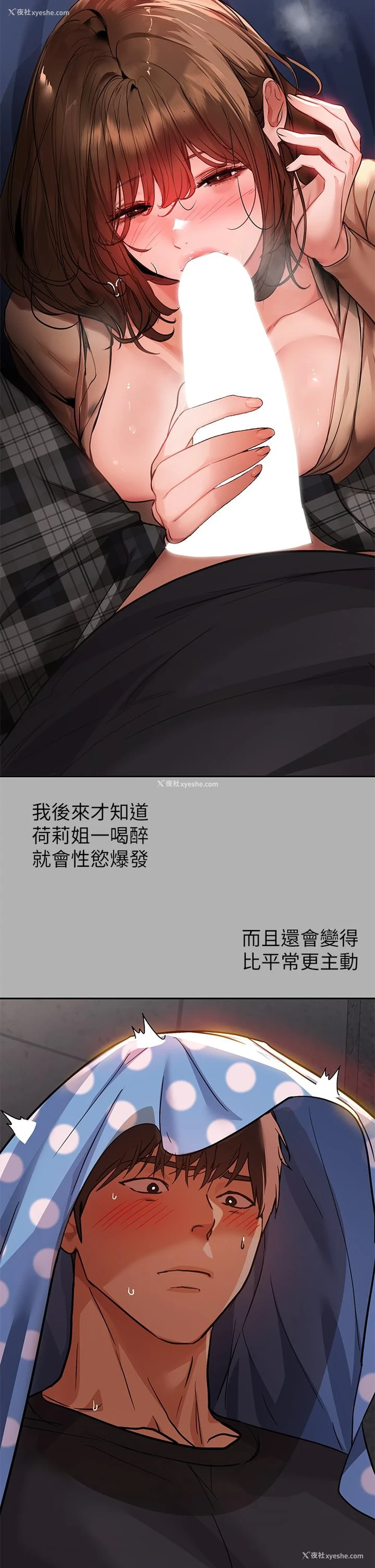 28P - 富家女姐姐