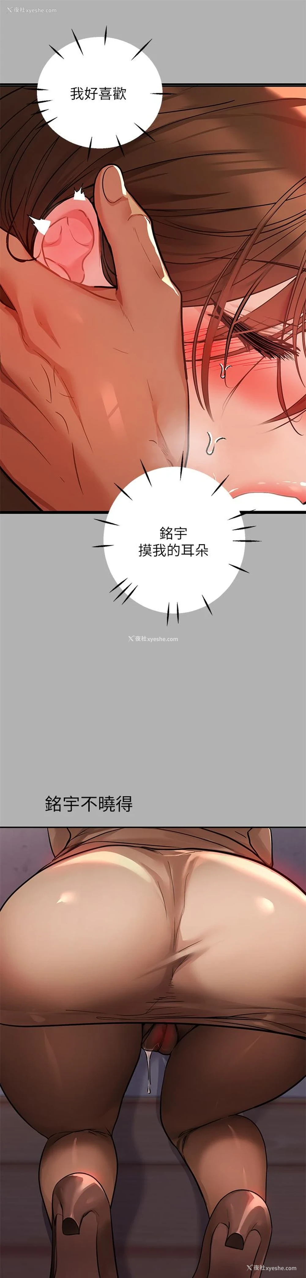 34P - 富家女姐姐
