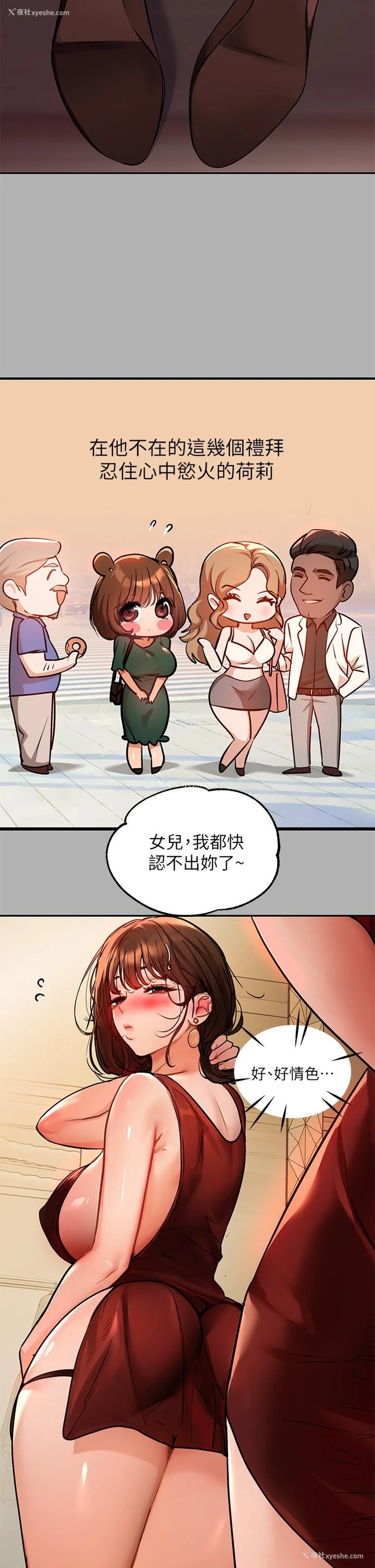 35P - 富家女姐姐