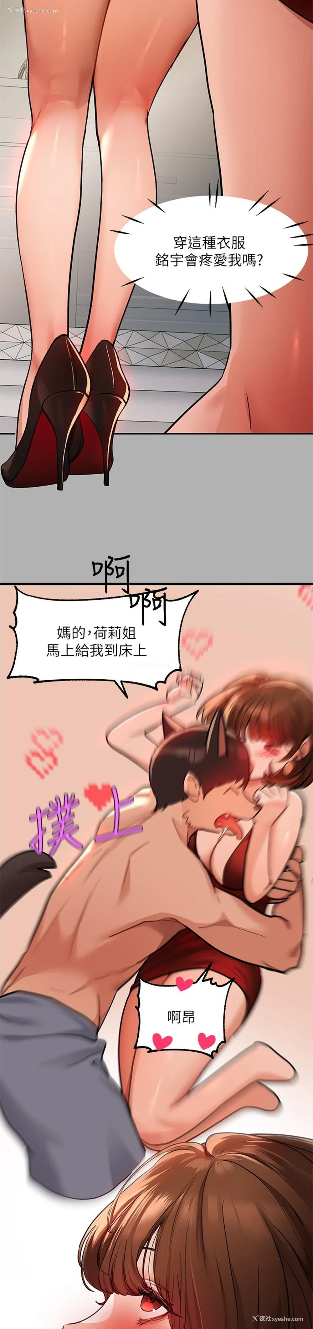 36P - 富家女姐姐