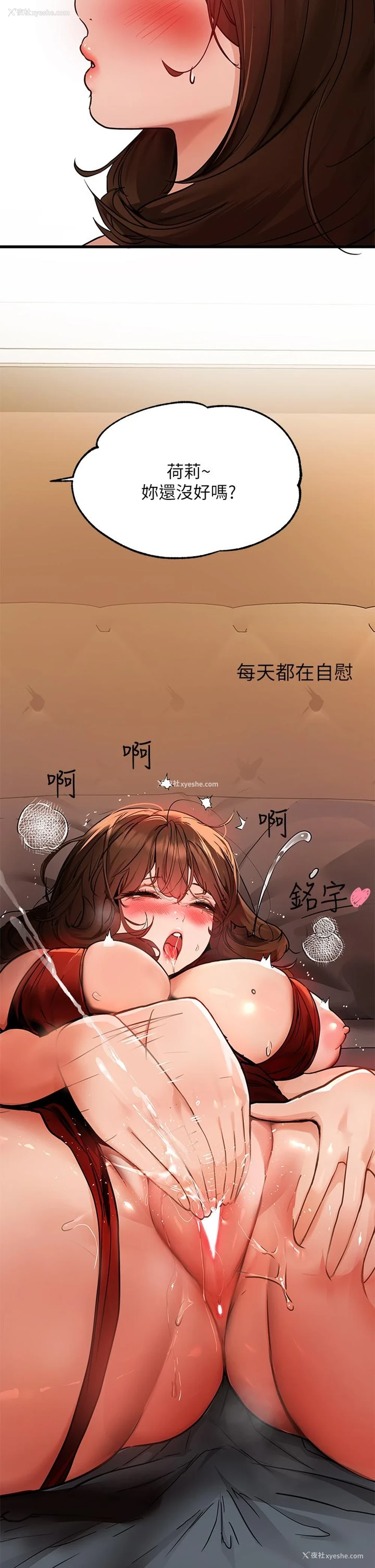 37P - 富家女姐姐