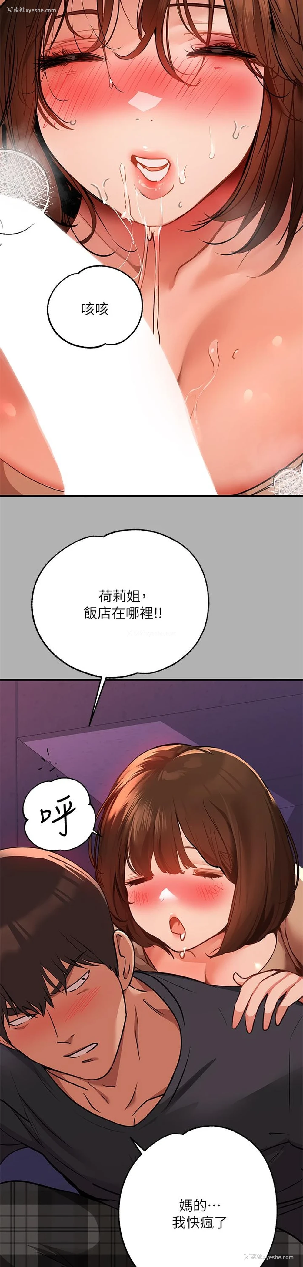 42P - 富家女姐姐