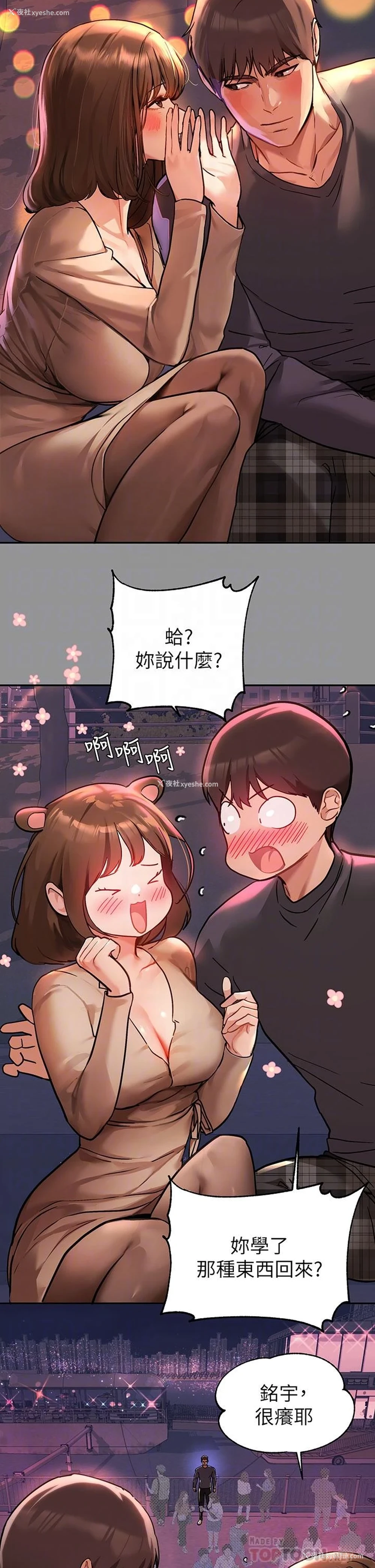 4P - 富家女姐姐