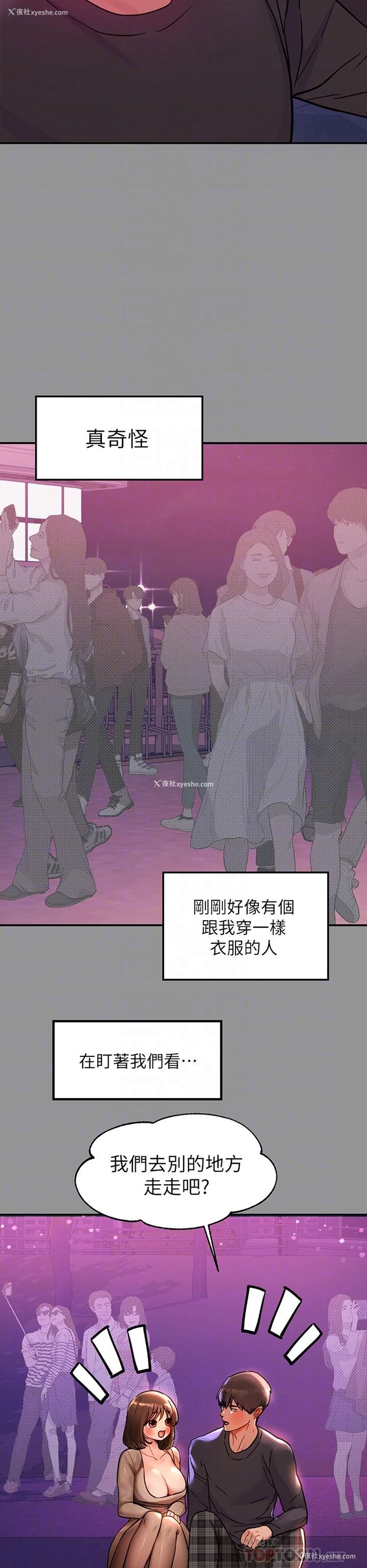 8P - 富家女姐姐