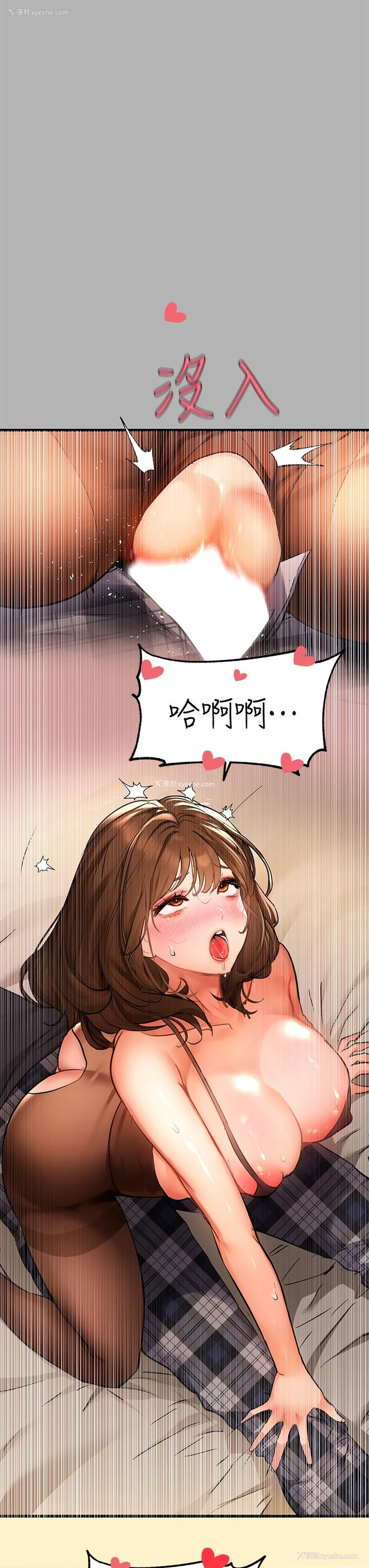21P - 富家女姐姐