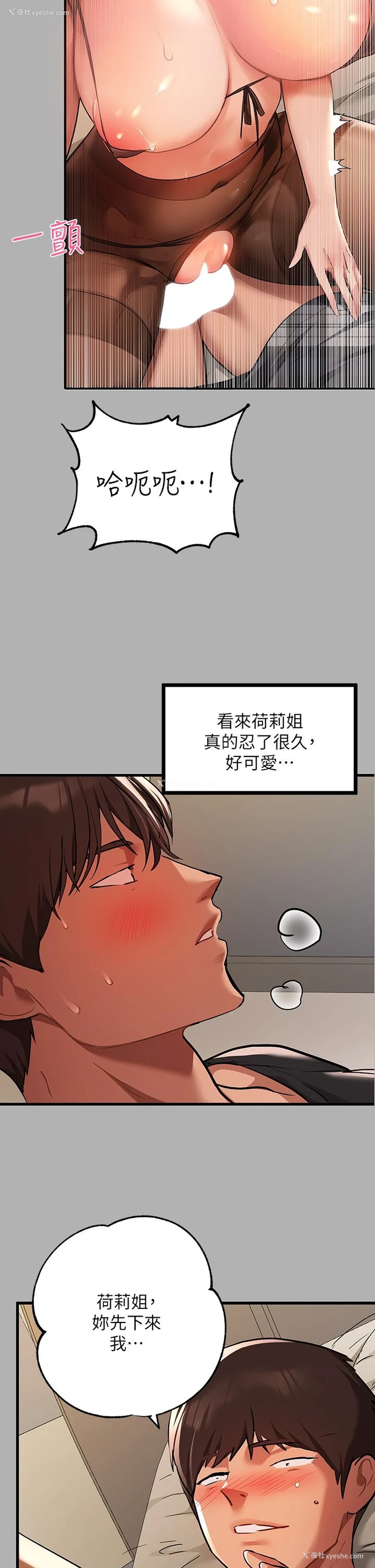 24P - 富家女姐姐