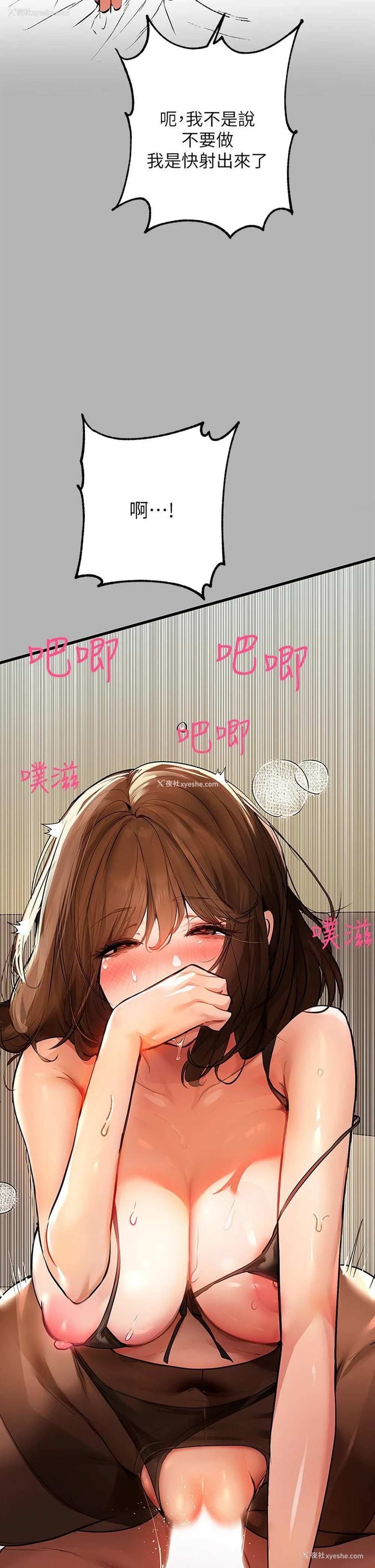 26P - 富家女姐姐