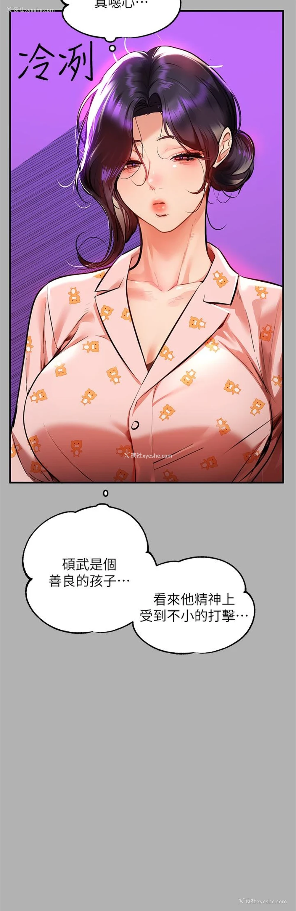 3P - 富家女姐姐