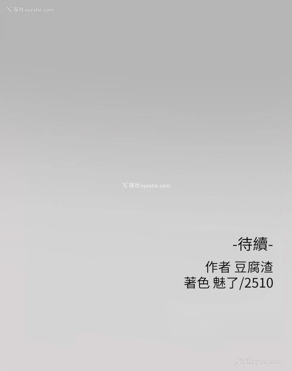 42P - 富家女姐姐