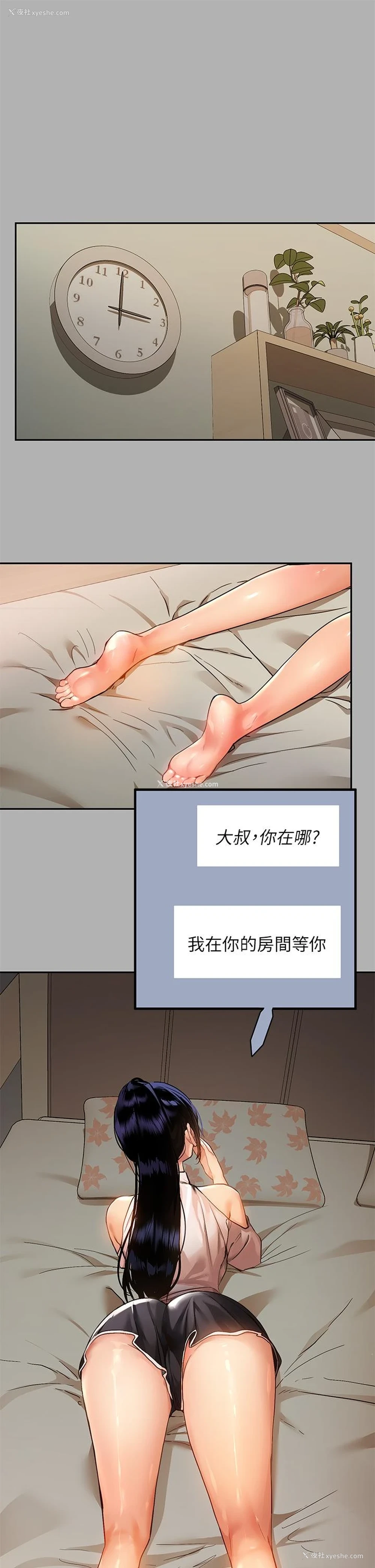 5P - 富家女姐姐