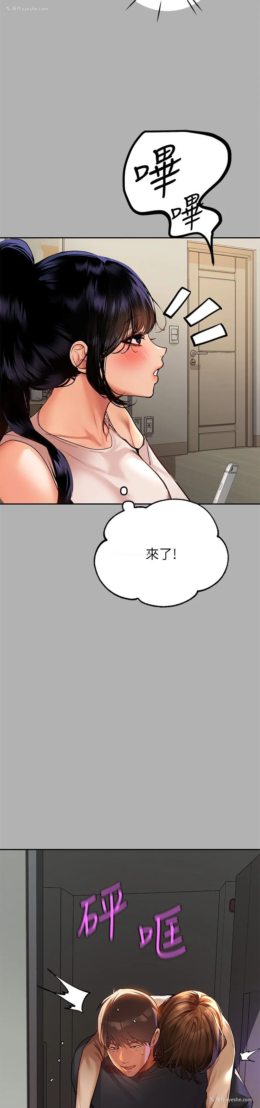 7P - 富家女姐姐