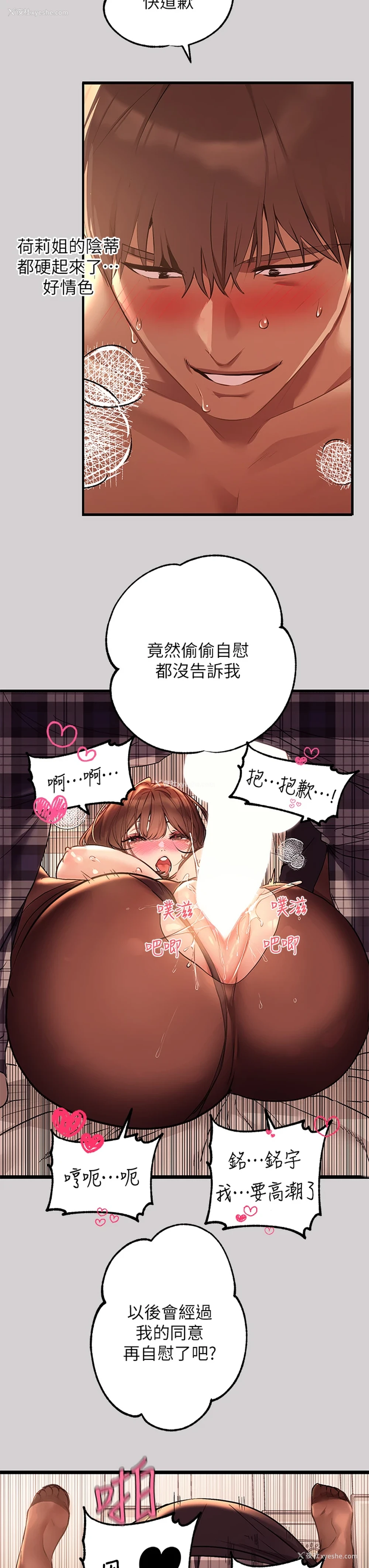 15P - 富家女姐姐