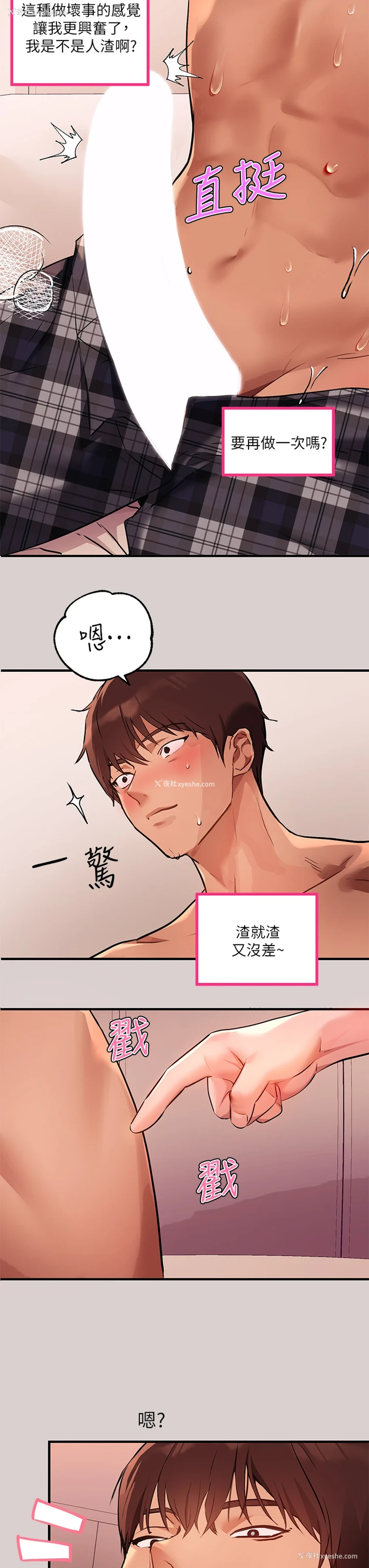 28P - 富家女姐姐