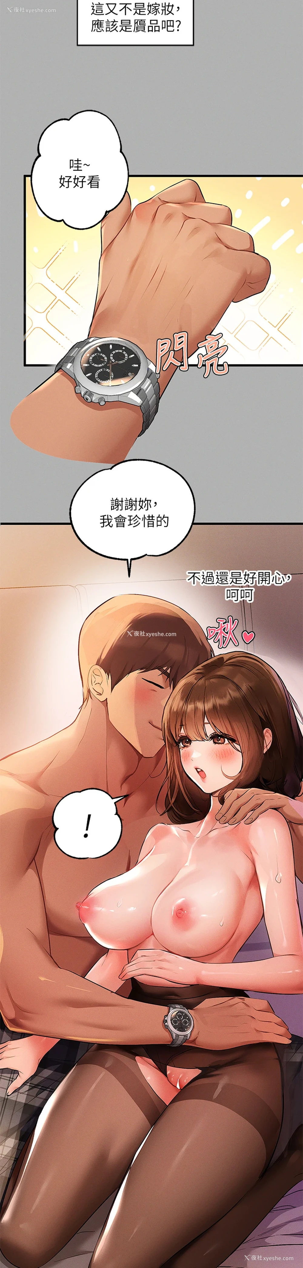 32P - 富家女姐姐