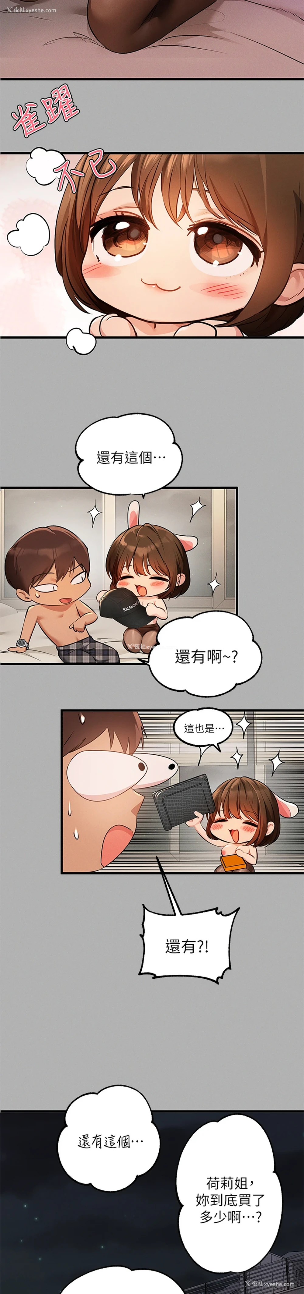 33P - 富家女姐姐