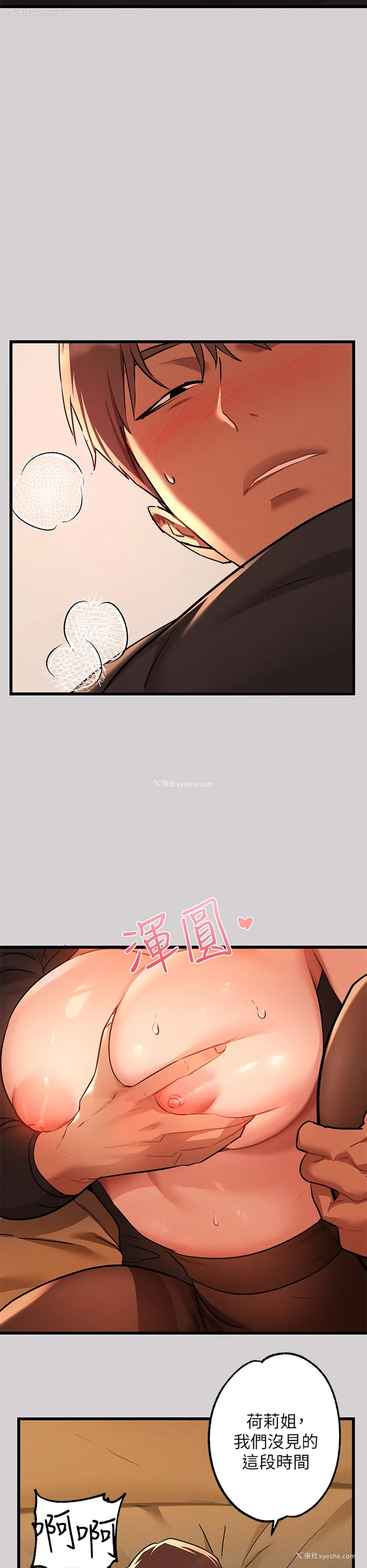 7P - 富家女姐姐