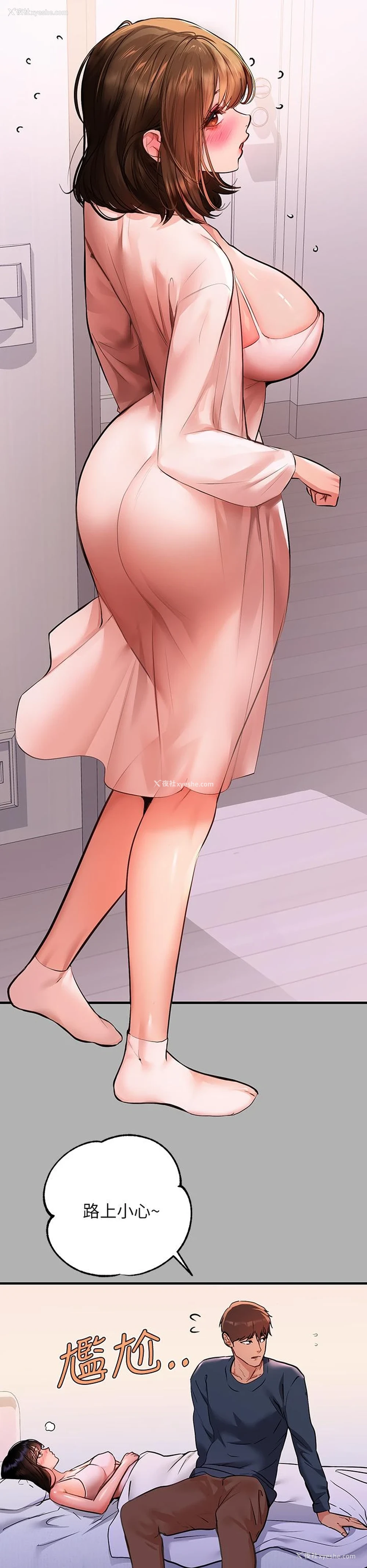 11P - 富家女姐姐