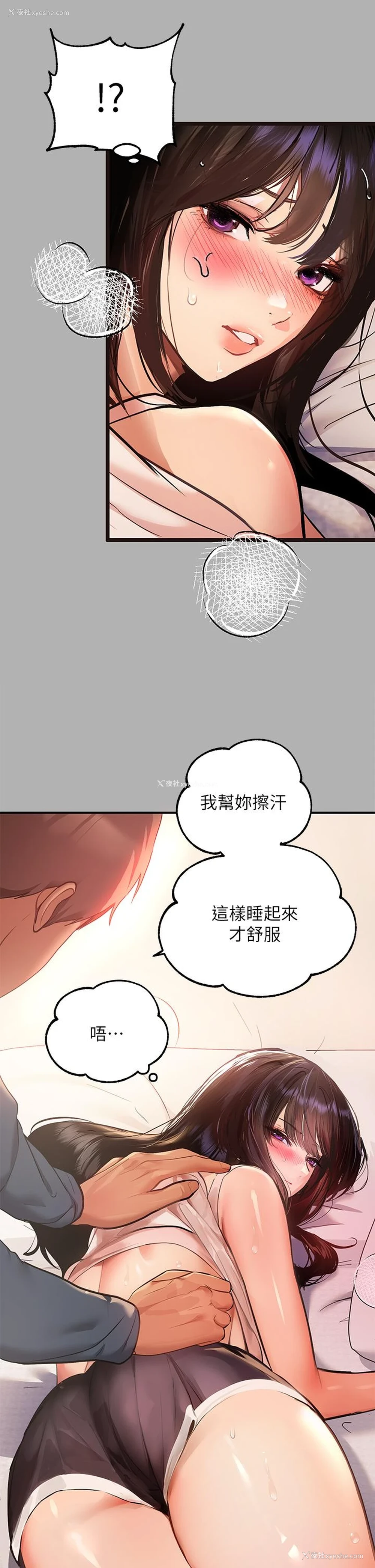 15P - 富家女姐姐