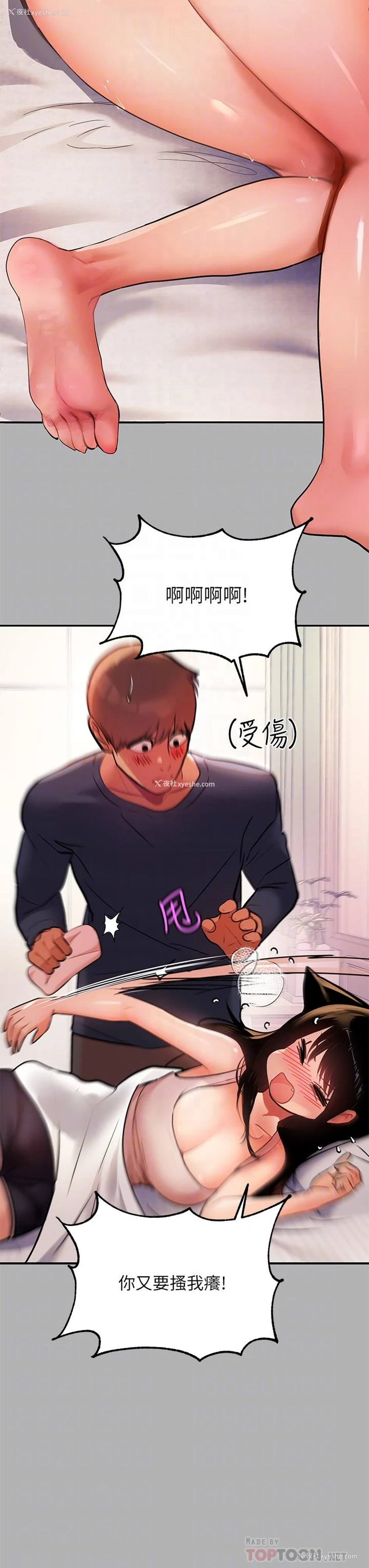 16P - 富家女姐姐