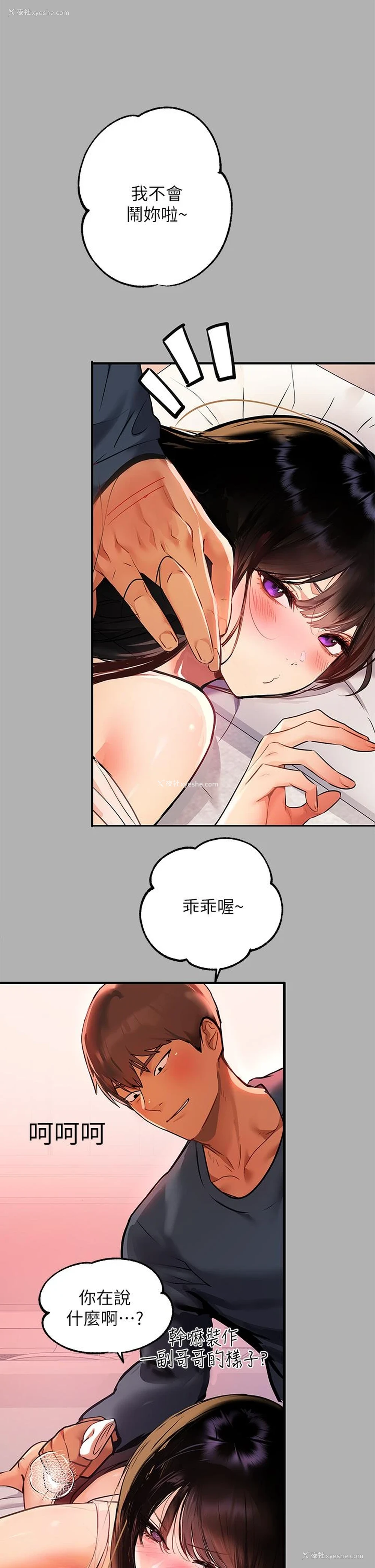 17P - 富家女姐姐