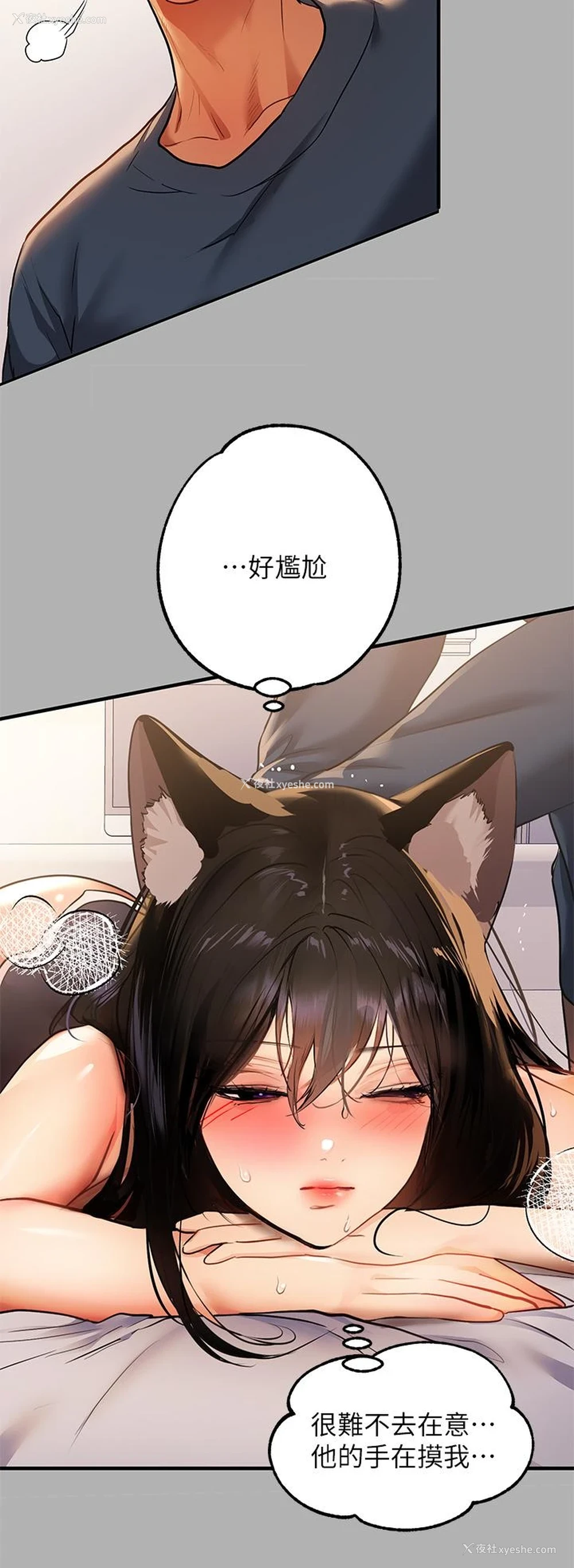 19P - 富家女姐姐