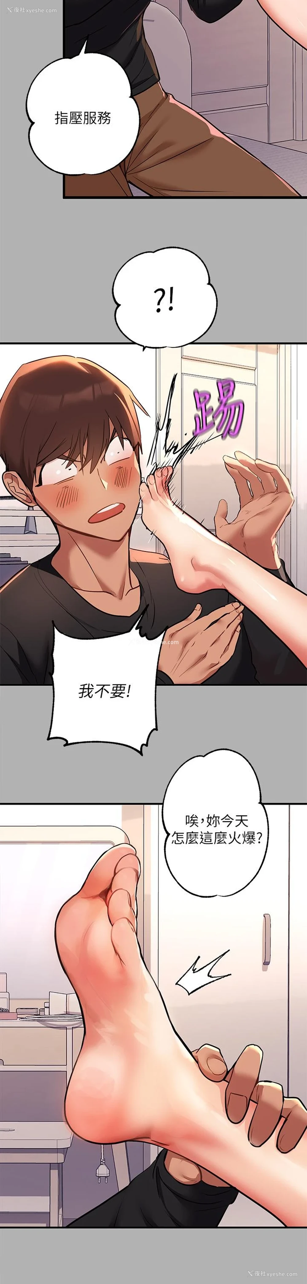 21P - 富家女姐姐