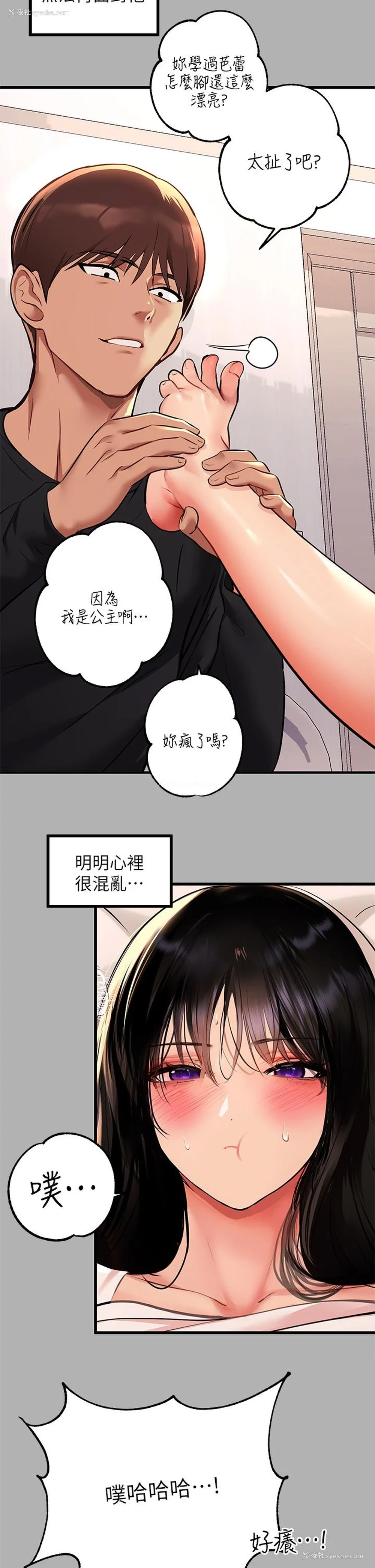 23P - 富家女姐姐