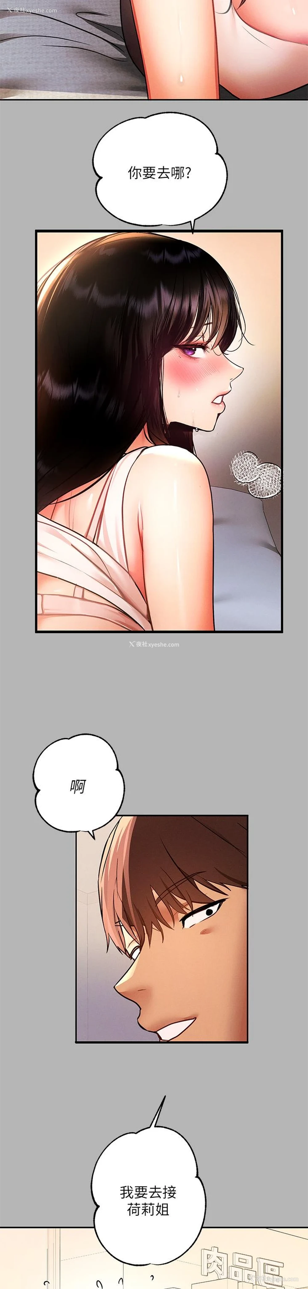 26P - 富家女姐姐