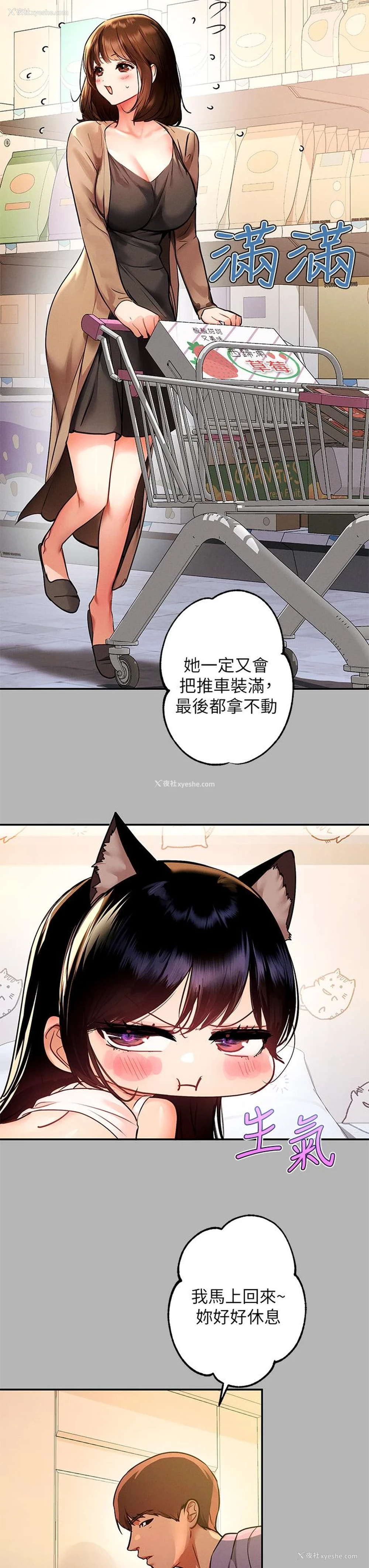 27P - 富家女姐姐