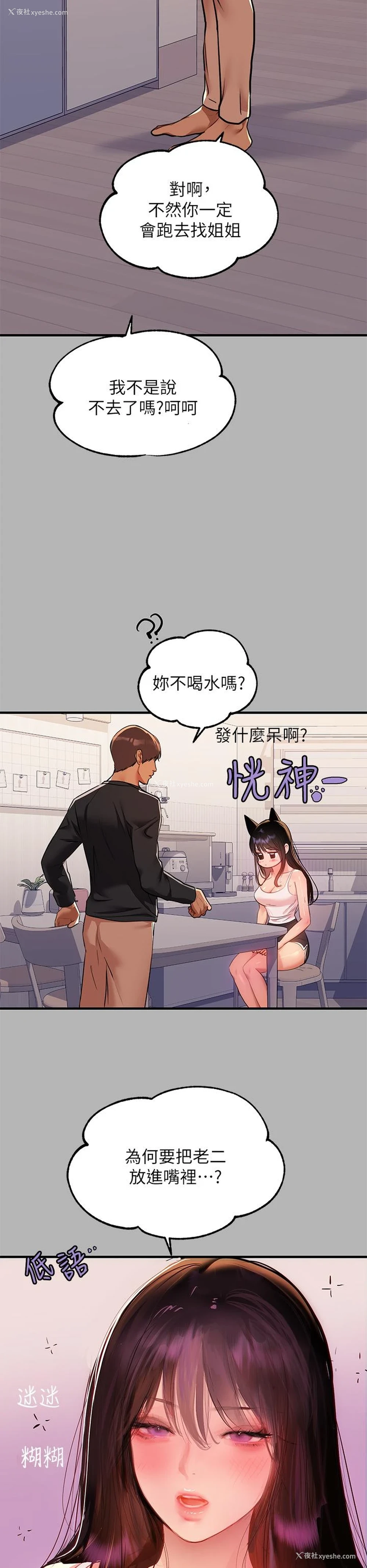 35P - 富家女姐姐