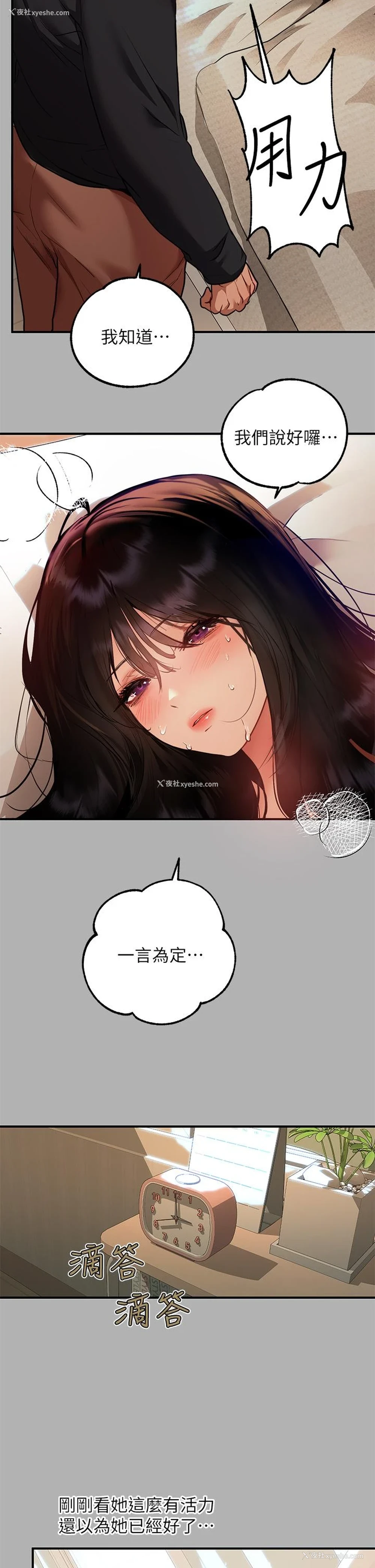 38P - 富家女姐姐