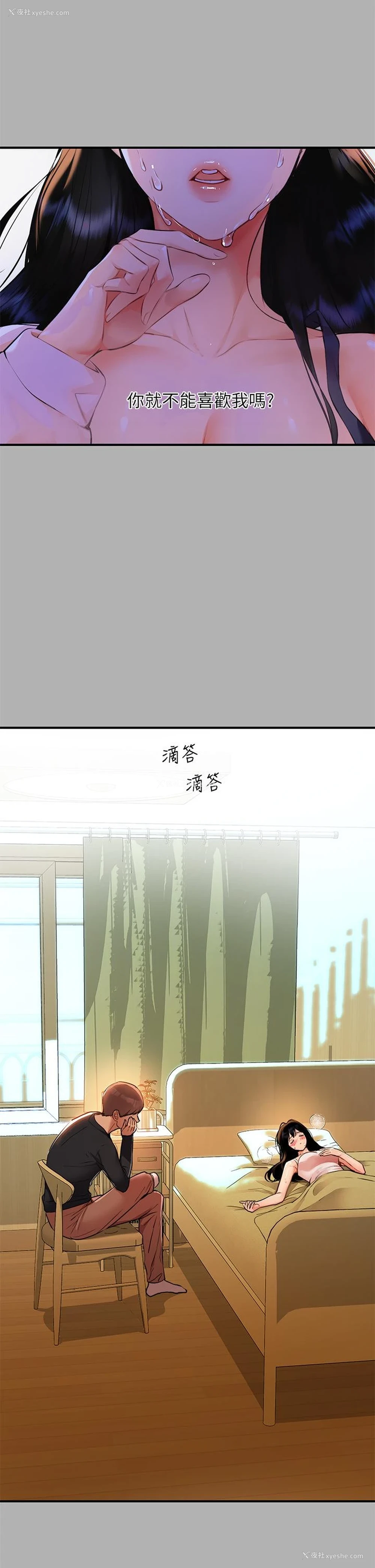 41P - 富家女姐姐