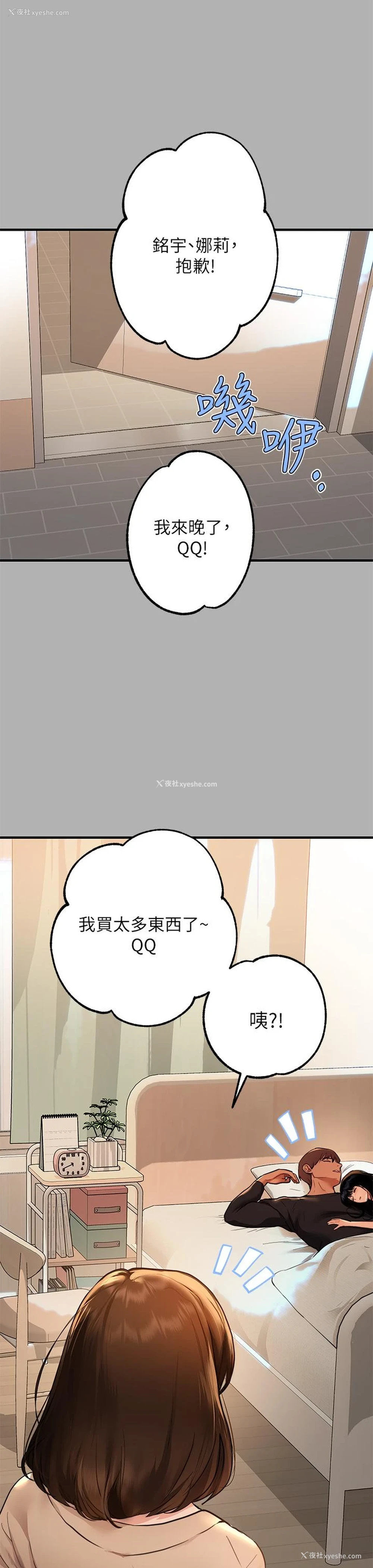 43P - 富家女姐姐