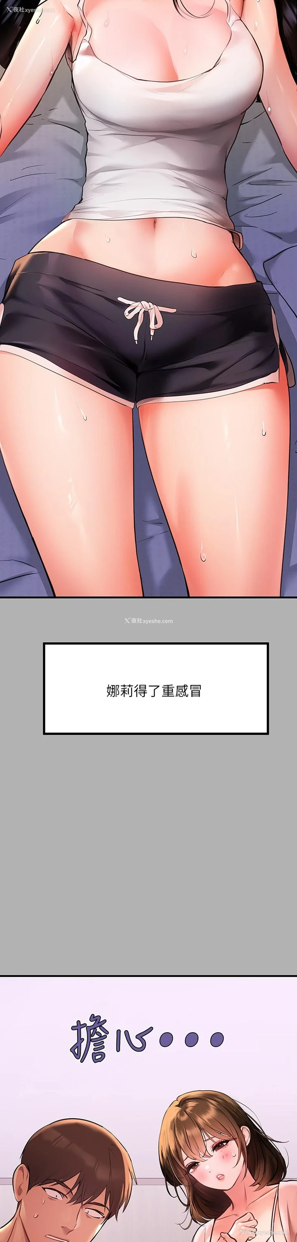 7P - 富家女姐姐