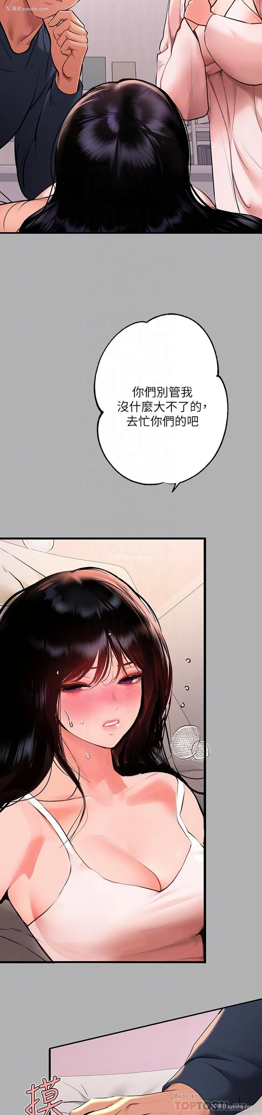 8P - 富家女姐姐