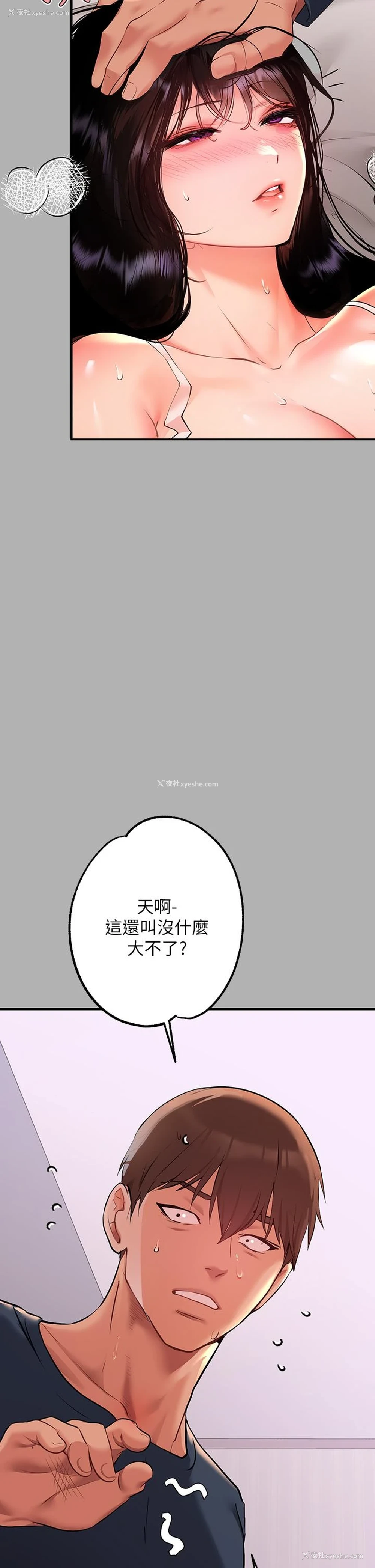 9P - 富家女姐姐